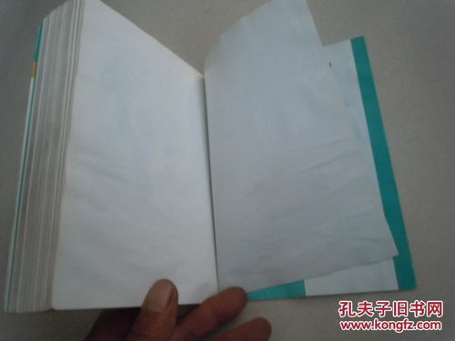 常用中草藥彩色圖譜 銅版彩印