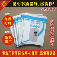 說(shuō)明書(shū)廠(chǎng)家專(zhuān)題 中國(guó)供應(yīng)商