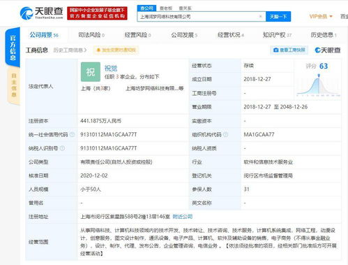 騰訊關(guān)聯(lián)公司投資潤(rùn)夢(mèng)網(wǎng)絡(luò)，加碼游戲產(chǎn)業(yè)鏈技術(shù)布局